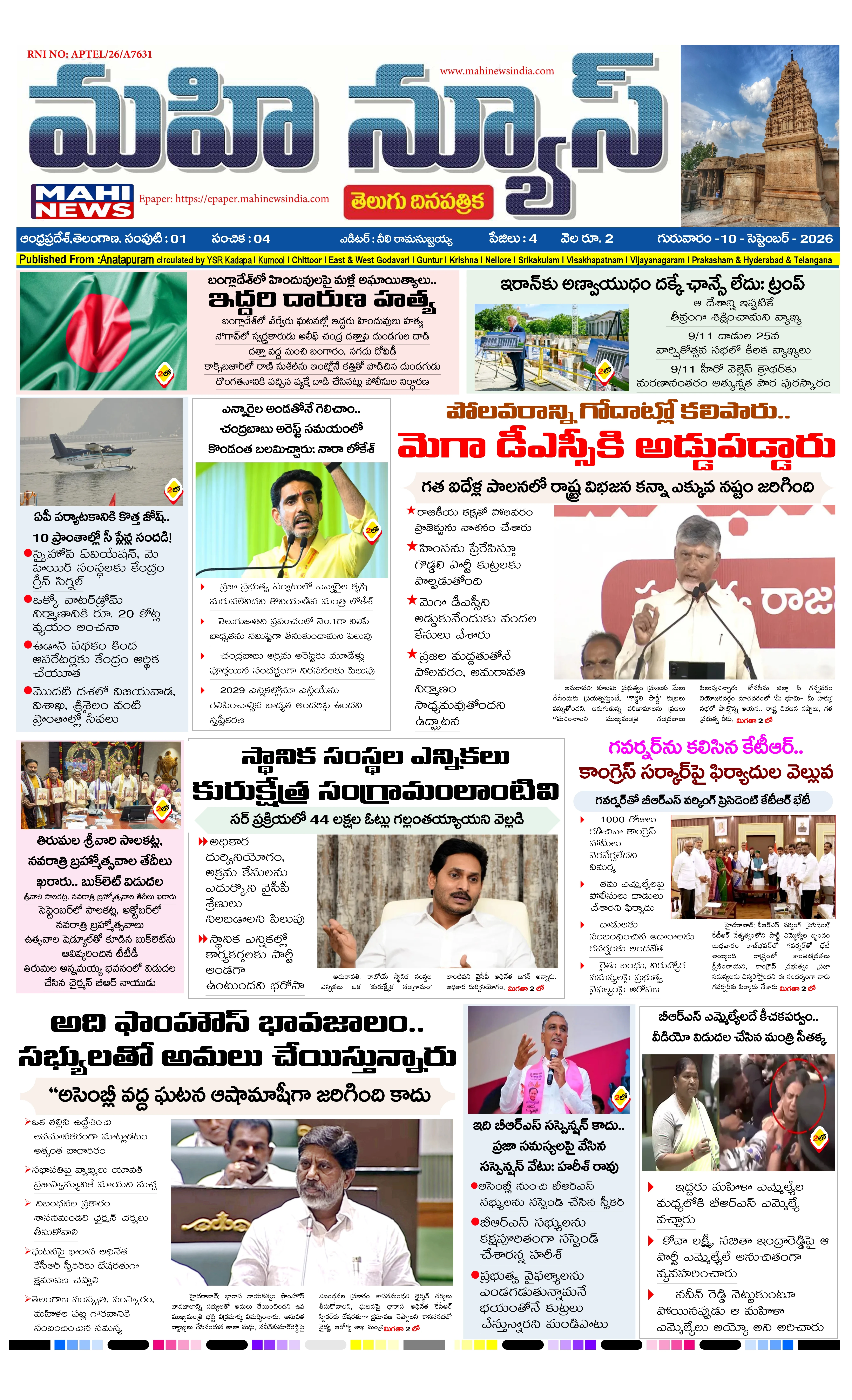 ANATHAPURM & SRI SATYA SAI DISTS Page 1