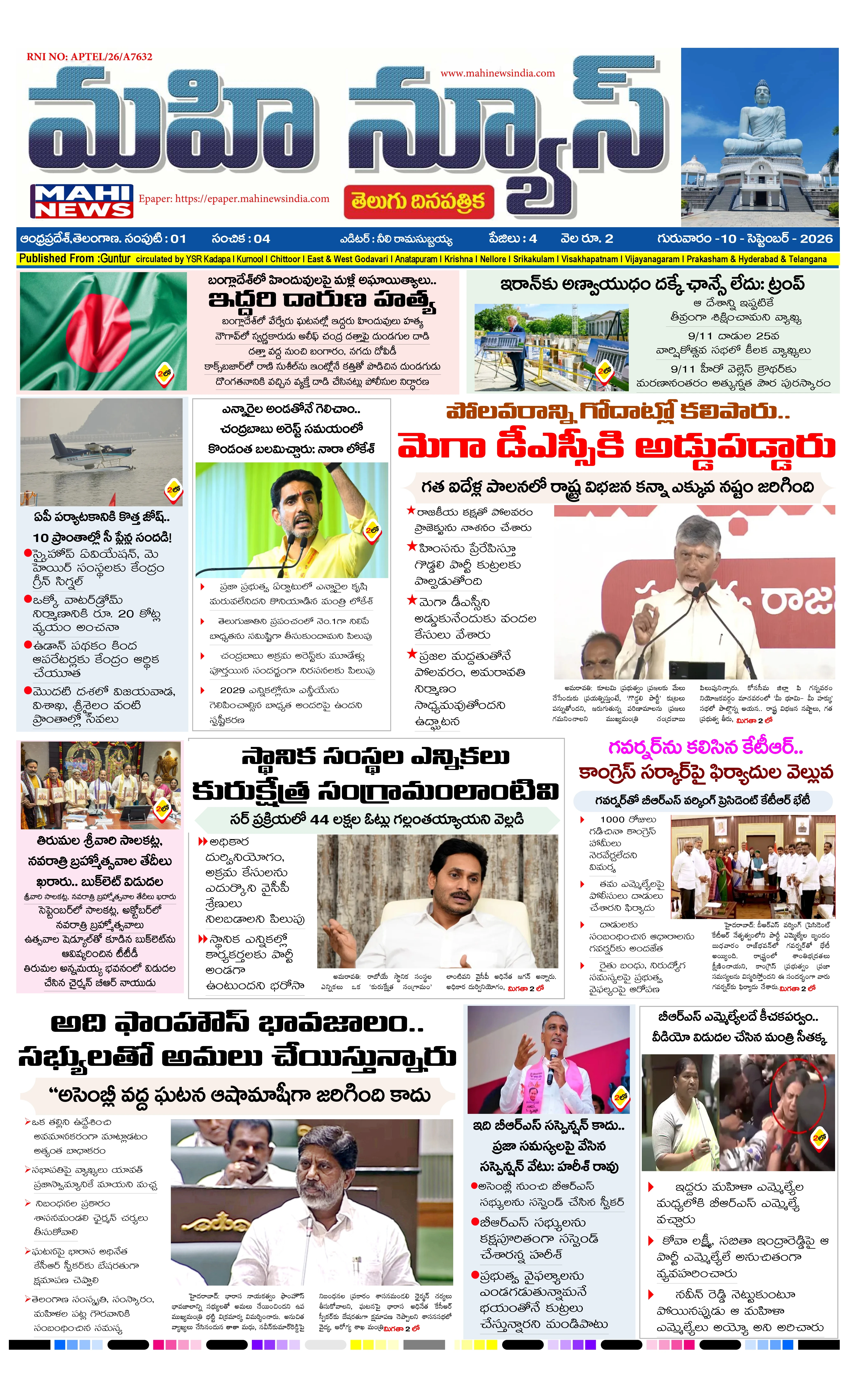 GUNTUR Page 1