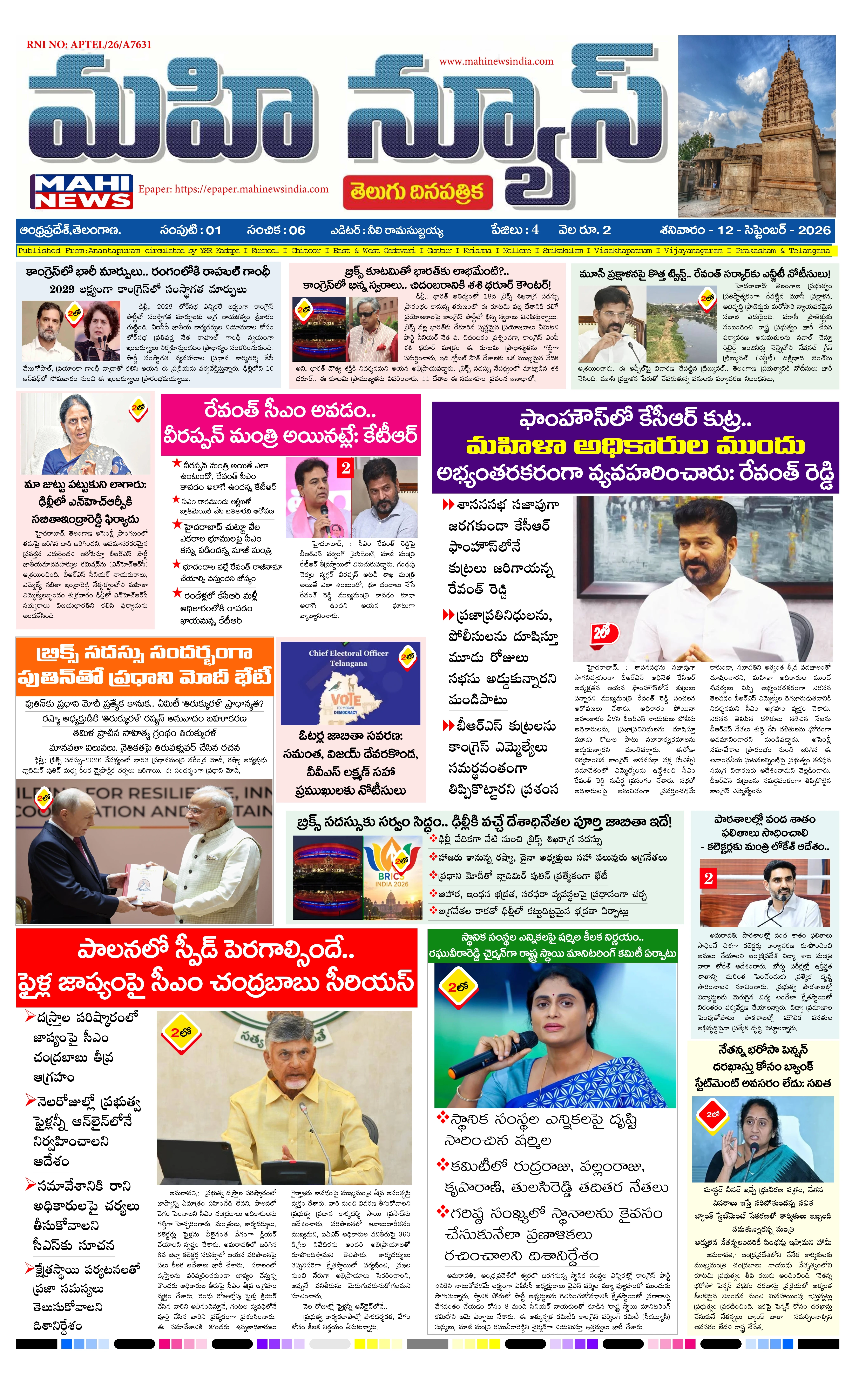 ANATHAPURAM & SRI SATYA SAI DISTS Page 1