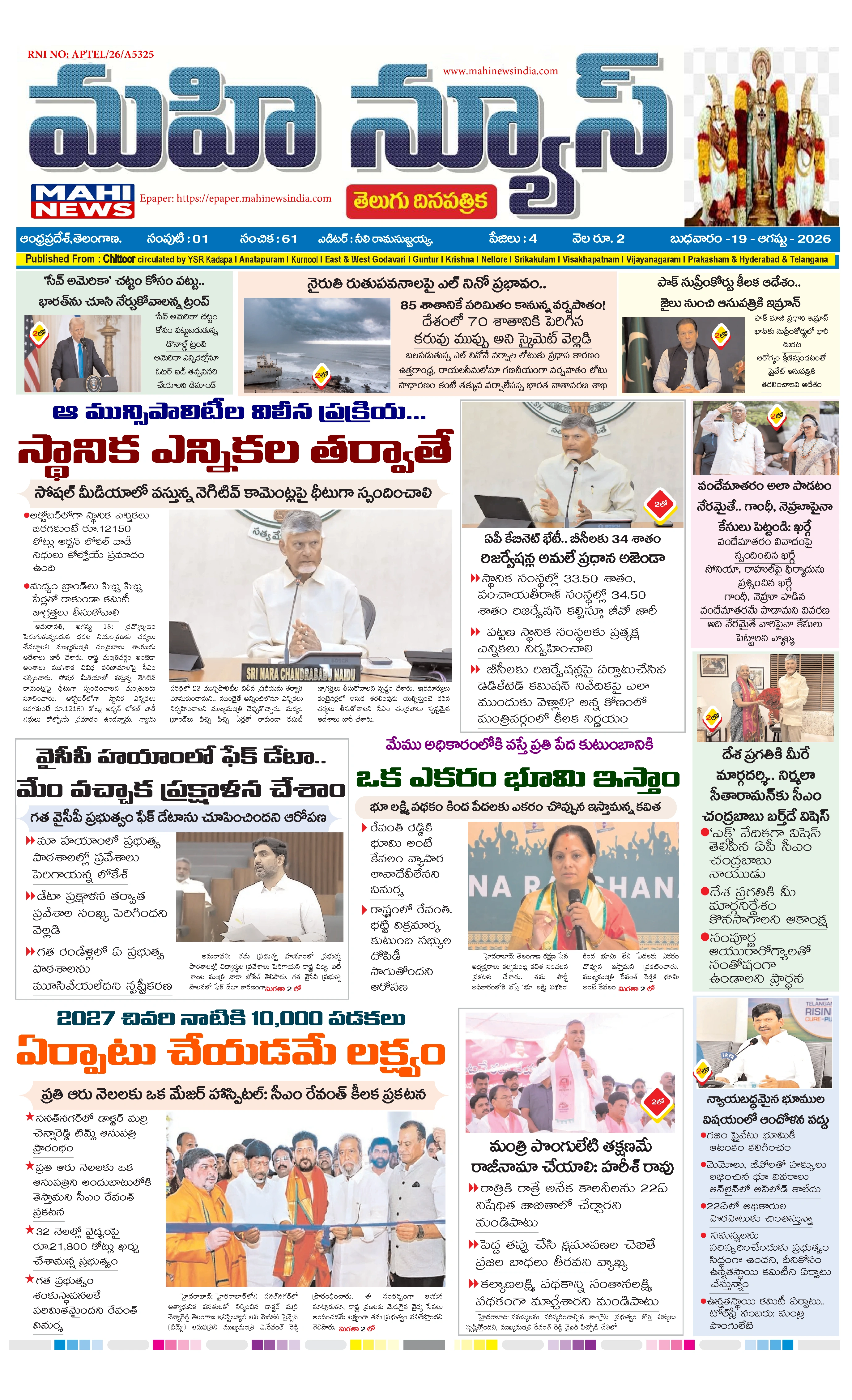 CHITTOOR & TIRUPATI Page 1