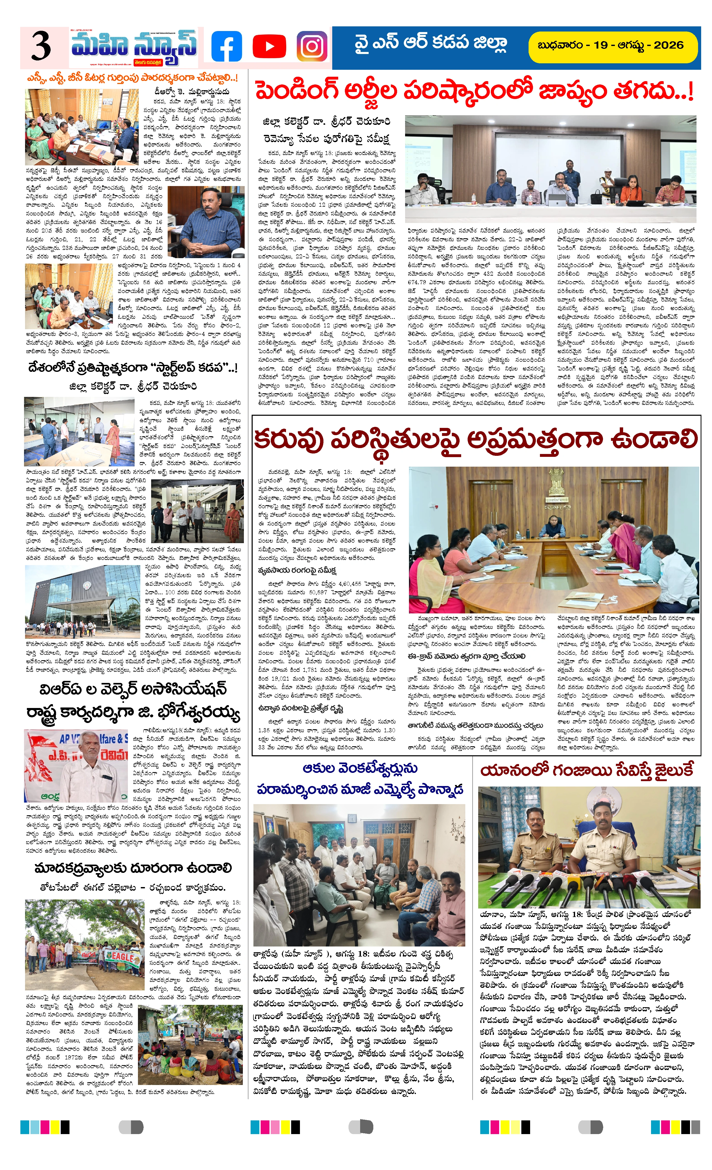 CHITTOOR & TIRUPATI Page 3