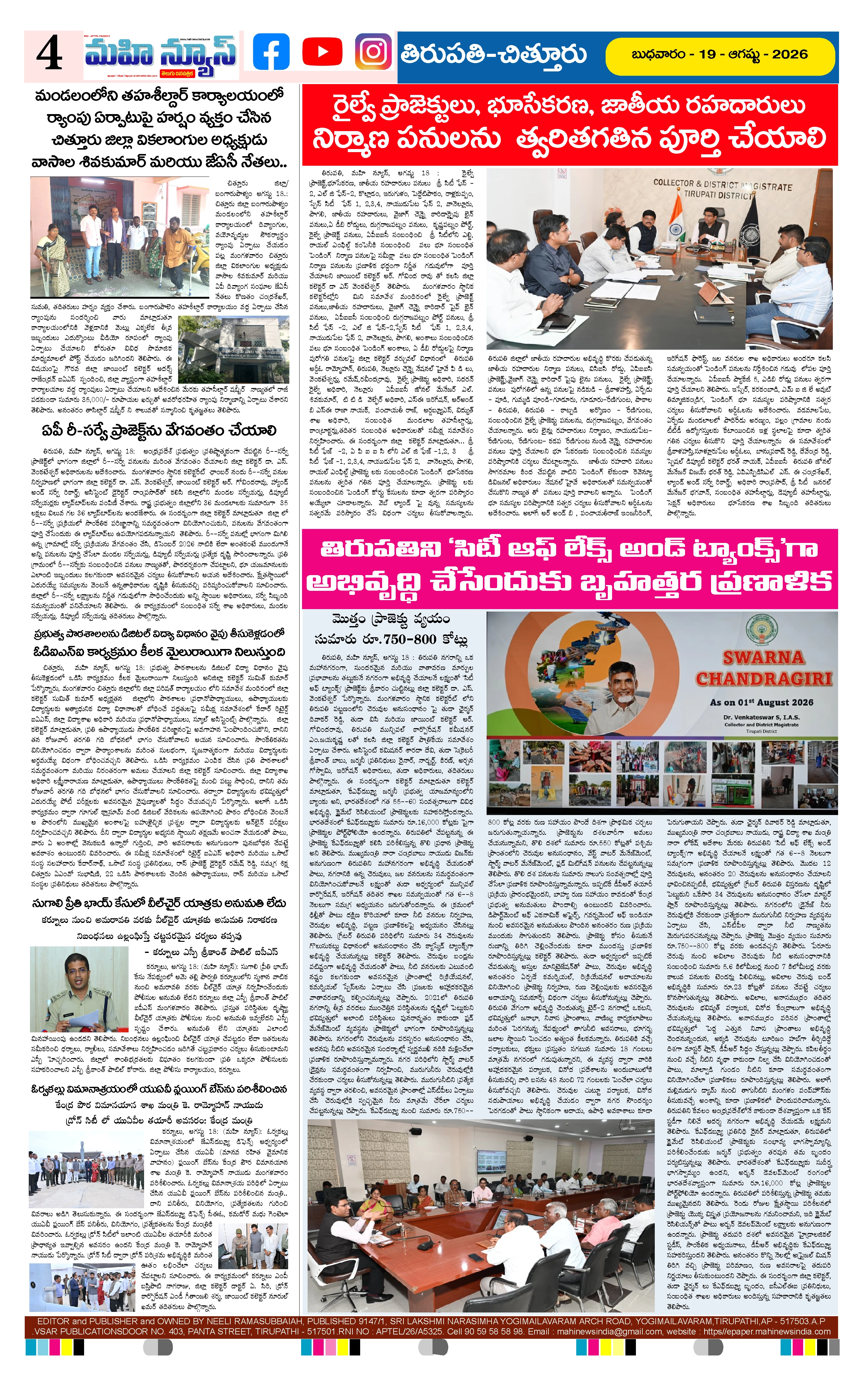 CHITTOOR & TIRUPATI Page 4